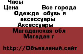 Часы Winner Luxury - Gold › Цена ­ 3 135 - Все города Одежда, обувь и аксессуары » Аксессуары   . Магаданская обл.,Магадан г.